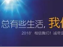 2018，為之期待……
