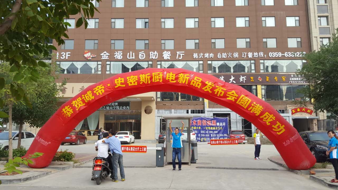 誠帝電器新品發(fā)布會圓滿成功！