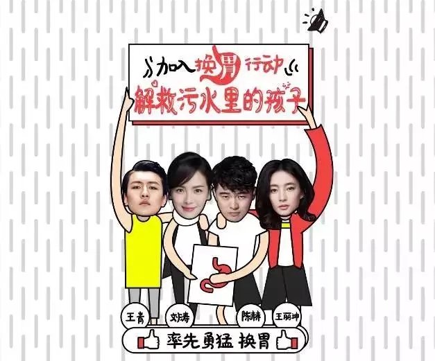 “換胃行動”, 凈水我們一直在路上！