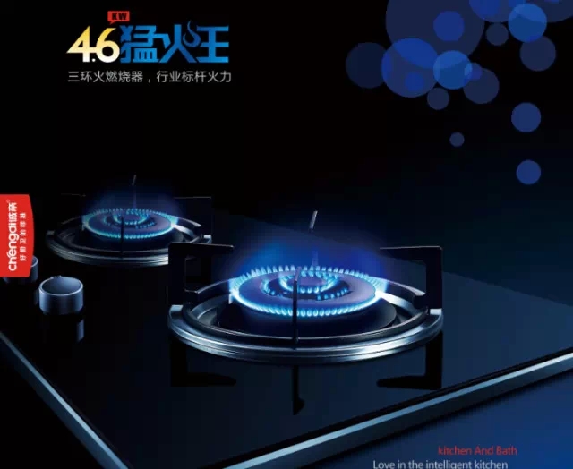 做好抽油煙機、燃氣灶保養(yǎng)清潔 方能延長使用壽命